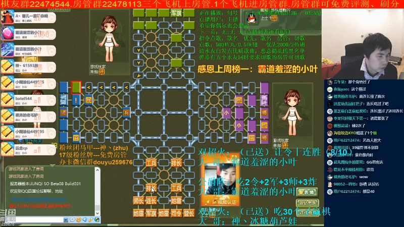 【四国军棋】神机小诸葛的精彩时刻 20220505 08点场