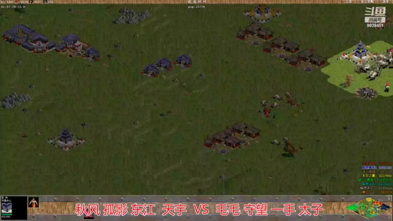 秋风 孤影 东江  天宇  2 VS 4  毛毛 守望 一手 太子  02