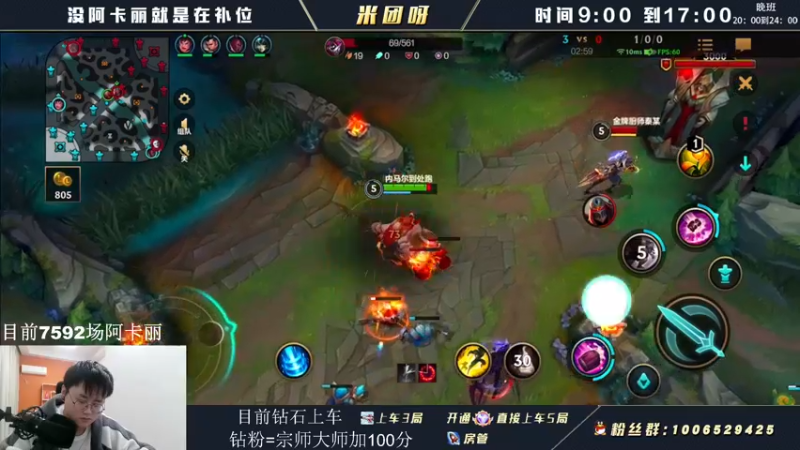 【2022-05-04 16点场】米团呀：万场阿卡丽才是版本答案