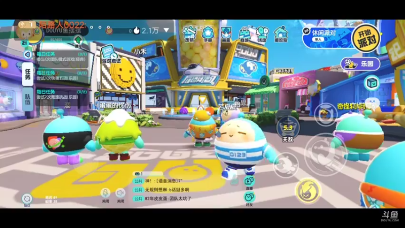 【2022-05-02 11点场】陌路人0022：一只小蛋蛋。冲冲冲