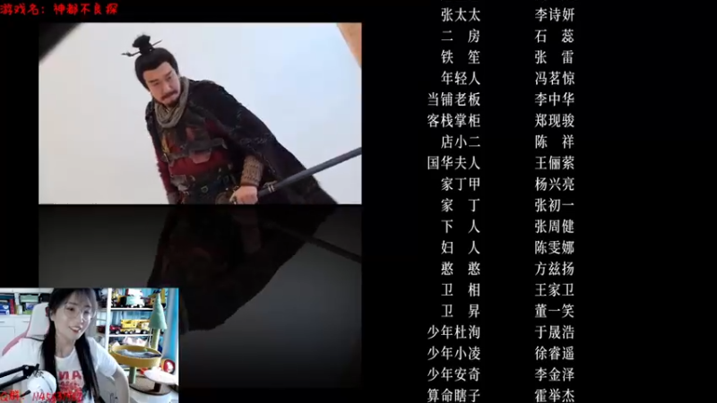 【2022-05-05 16点场】兔花花7777：下午一点，神都不良探DLC~