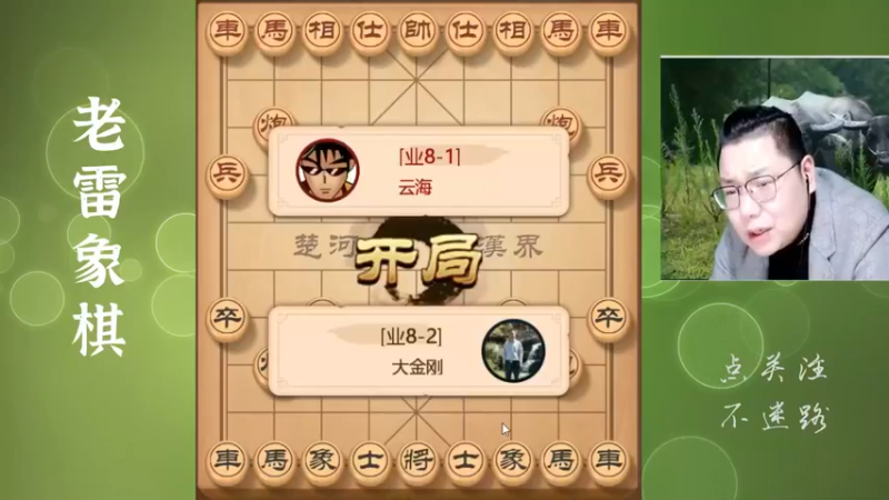 只防守不进攻，这种棋怎么赢？老雷教你