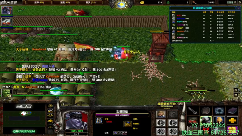 【2022-05-04 21点场】余贰人：3：三国雪~