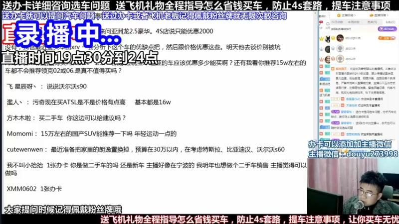 【2022-05-05 03点场】蒙奇聊车：斗鱼专业汽车主播  蒙奇聊车