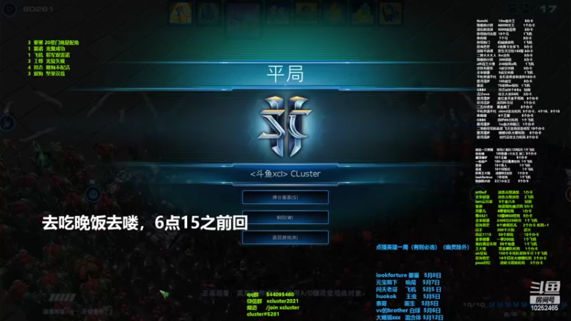 【2022-05-04 18点场】xcluster：星际酒馆，回归，测试服大乱斗