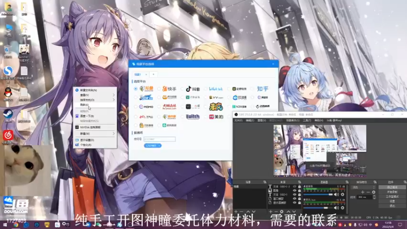【2022-05-04 13点场】素年wyl：【素年】纯手动深渊日常体力神瞳开图任务