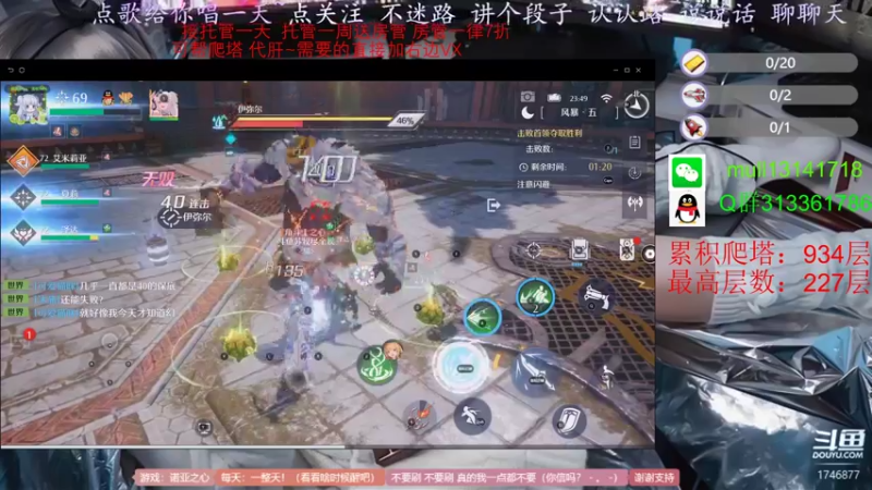 【2022-05-01 23点场】苏牧尽余欢SuMu：光明之塔帮爬~我最会爬了！零氪导师教学~