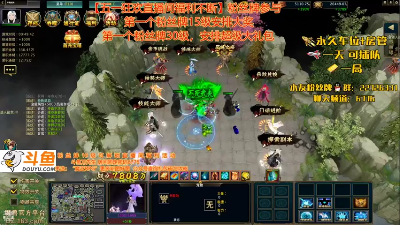 【2022-05-05 19点场】传奇万先生：新图:不死武夫-天花板