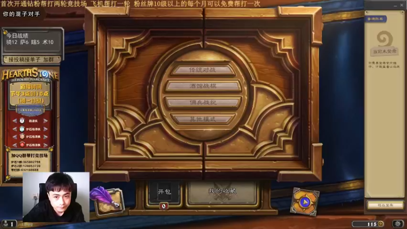 【2022-05-04 16点场】杨清枫：投稿打完 开始自选12胜
