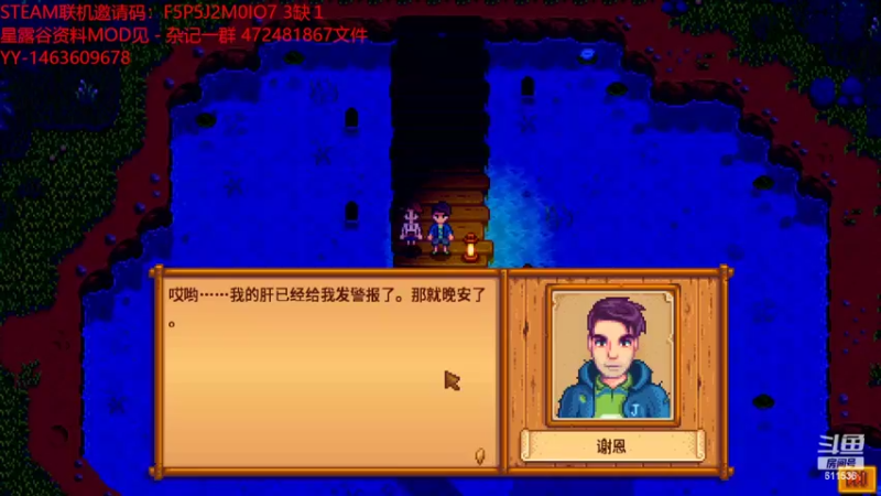 【2022-05-05 11点场】杂技蒲公英：我的星露谷基础MOD联机，等待你的加入