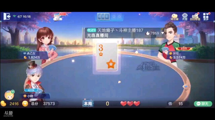 0407特辑，起手王炸一个癞子，整体零散，冒险叫地主，补了一个8即是仨8又是地赖子，这个5也至关重要，明牌开局9到A没人要，四个7虽然上家四个9没春天结局很完美