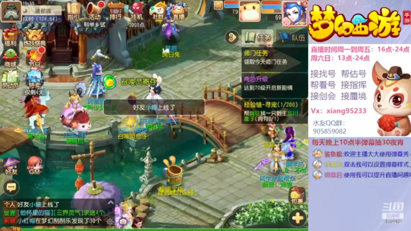 【2022-05-04 16点场】项95：专业帮找号~估号~蜃境~剑会~指挥