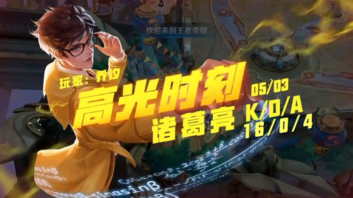 诸葛亮冲鸭