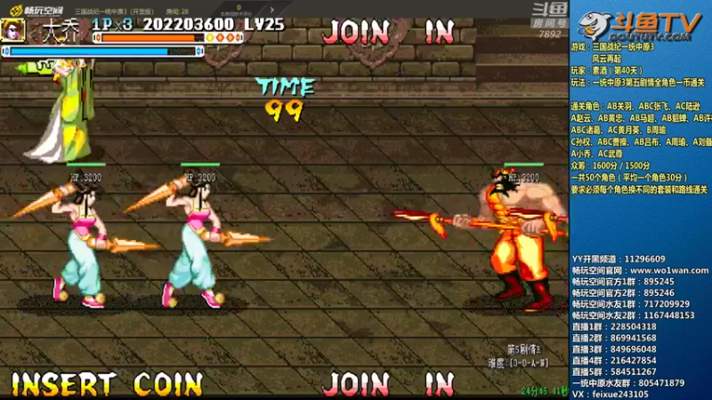 【2022-05-05 19点场】douyu素酒：飞天雪：三国战纪毁童年系列