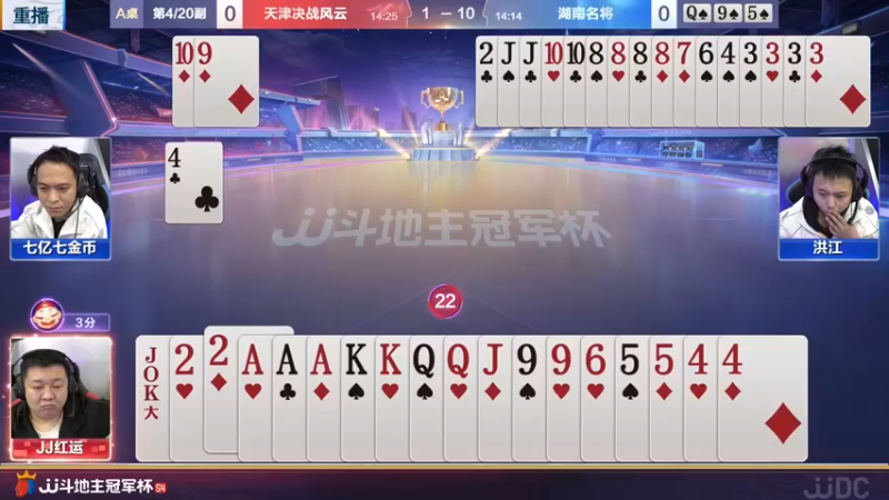 【2022-05-05 02点场】JJ斗地主官方：经典战役回顾 488743