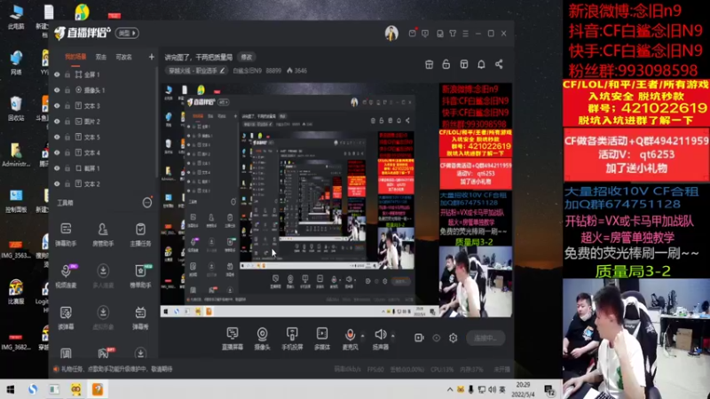 【2022-05-04 20点场】白鲨念旧N9：讲完图了，干两把质量局