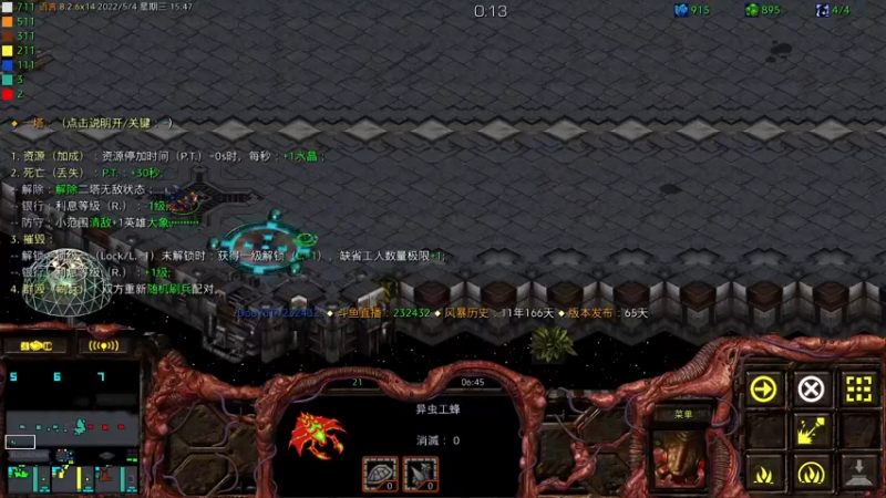 【2022-05-04 15点场】星际DSA联赛：天使風暴™️專業版