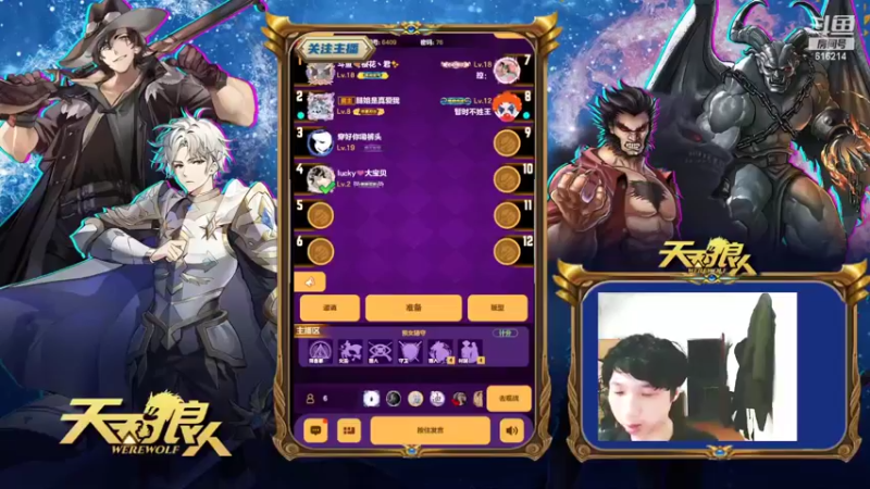 【2022-04-27 19点场】樱花丶君：#天天狼人#给狼人讲故事