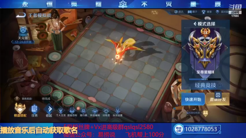 【2022-05-05 11点场】eStarPro易老湿：2022欢乐尽在17665