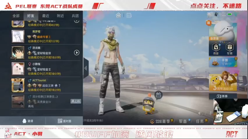 【2022-05-03 20点场】ACT小羽：ACT小羽的直播间