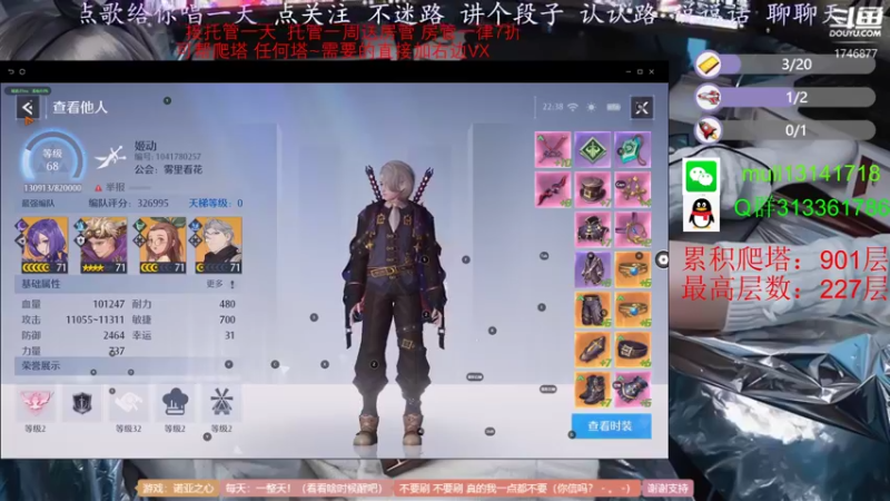 【2022-04-28 22点场】苏牧尽余欢SuMu：光明之塔帮爬~我最会爬了！零氪导师教学~