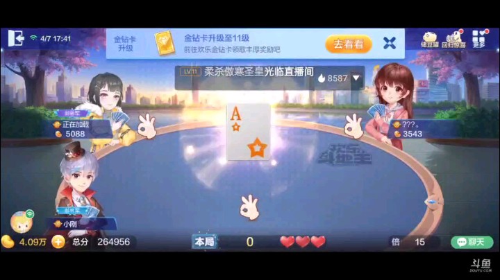 0407特辑，抢地主和被抢者的火花，地主开局飞机我就4个4然后五到K被地主四个2，队友五张8，打4过6，地主10我K，K都不要打个7报单2，地主K队友王炸放我了