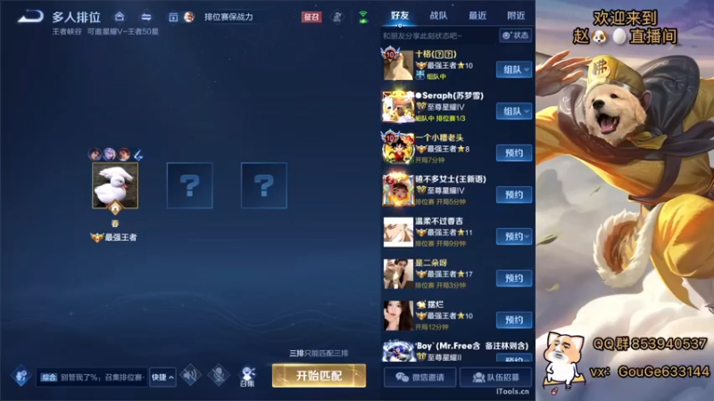 【2022-05-05 19点场】荣耀英雄宋人头：高手冲击巅峰赛