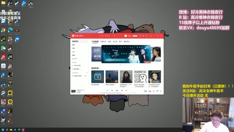 【2022-05-05 11点场】衣锦夜行：娱乐主播理解一下