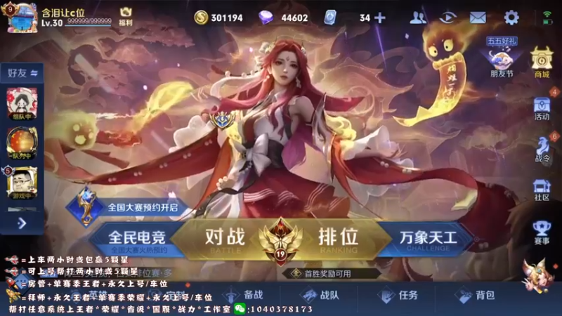 【2022-05-05 12点场】天涯yy丶：国服赵云五排带粉99胜率