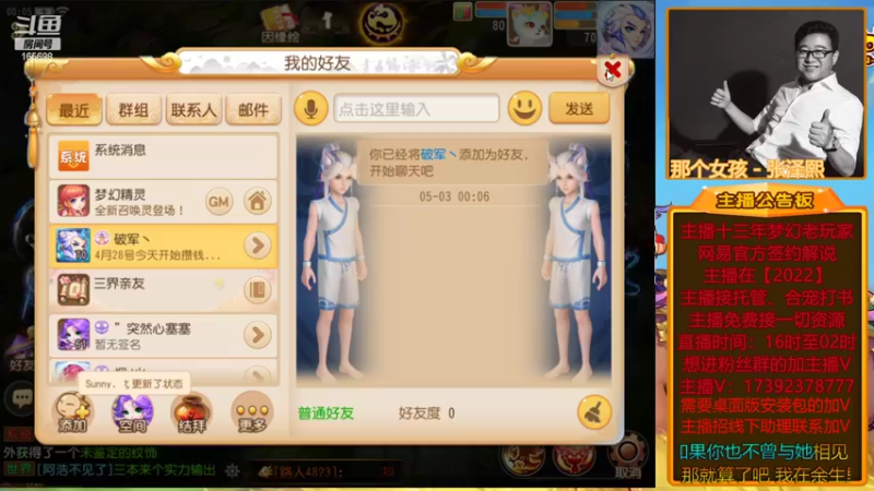 【2022-05-03 00点场】Emm花火：【2022】花火在，有事您说1