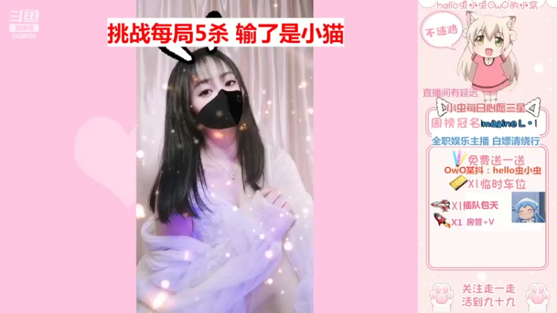【2022-05-05 08点场】hello虫小虫OwO：小虫愿赌服输