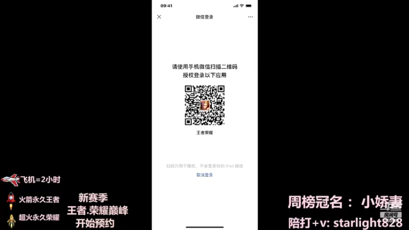 【2022-05-04 19点场】三藏Star：【护国辅王】五排带粉法拉利！