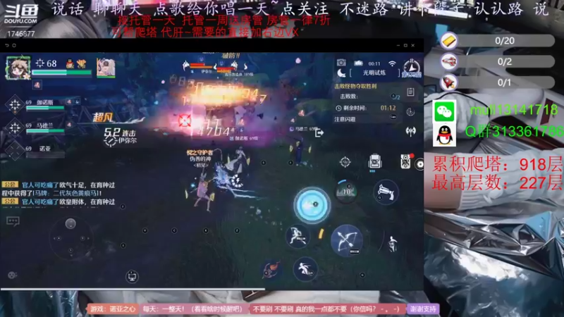 【2022-04-30 00点场】苏牧尽余欢SuMu：光明之塔帮爬~我最会爬了！零氪导师教学~