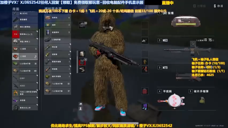 【2022-05-05 01点场】神秘嘉宾橙子：【送皮肤】单人四排全程高能视觉盛宴