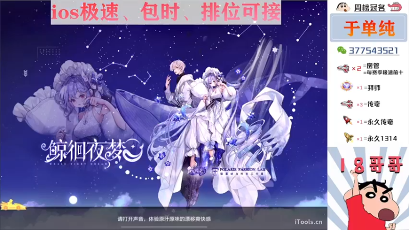 【2022-04-30 20点场】是十八哥哥呢：十二点冲2皮肤！！