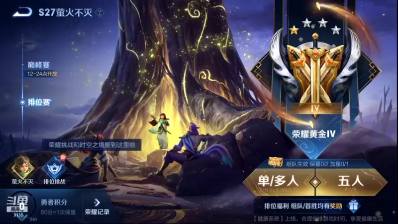 【2022-05-05 18点场】骚白：骚白职业国服单挑赛
