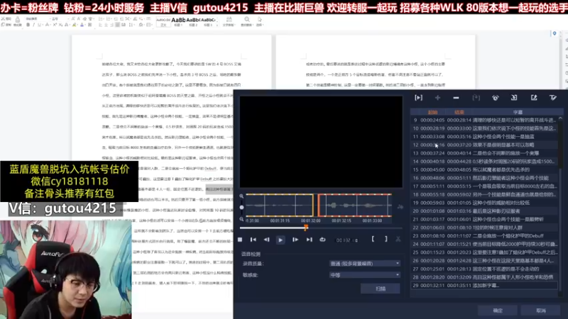 【2022-05-04 15点场】EF只有骨头：魔兽手游我呵呵了