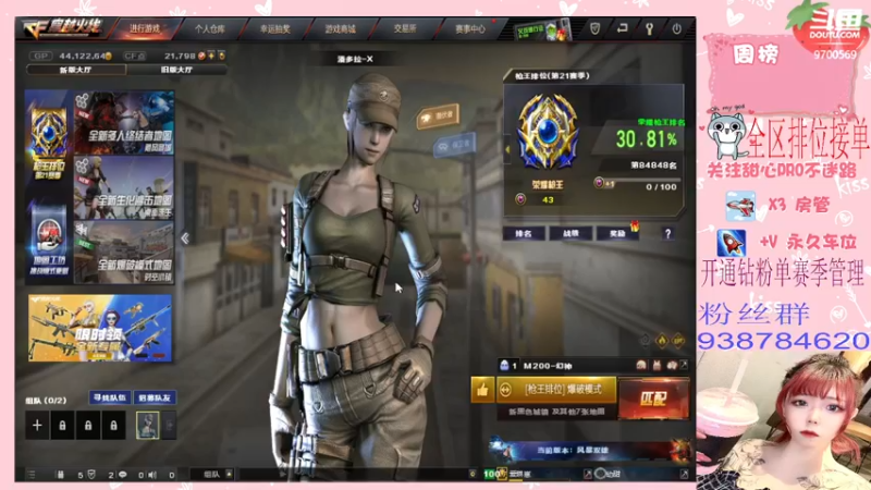 【2022-05-05 00点场】甜心pro：全区排位/需要宝宝投喂呜呜