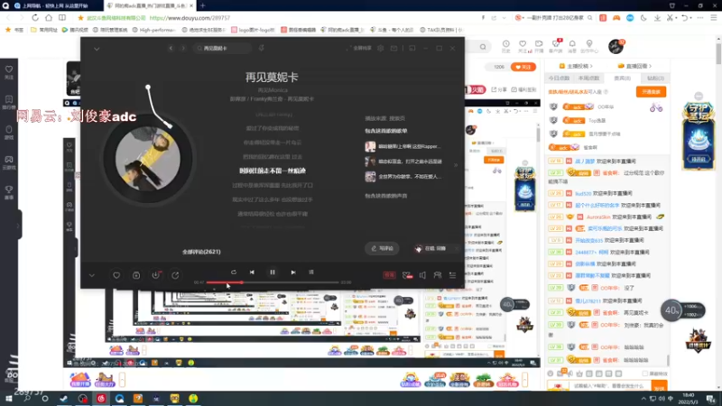 【2022-05-03 18点场】阿的痴adc：【刘俊豪】跟懂我得说一声幸会!