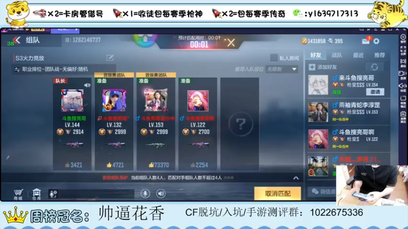 【2022-05-04 23点场】亮哥il：试水81新活动！！！！