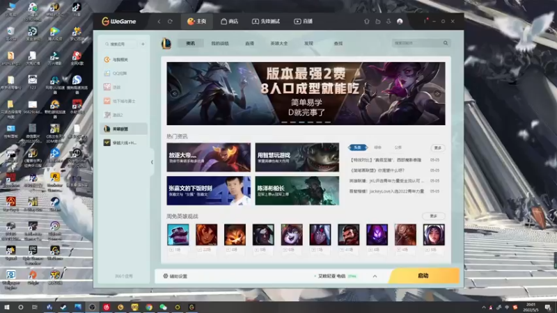 【2022-05-05 20点场】郑伟丶：你滴伟王 无限猖狂