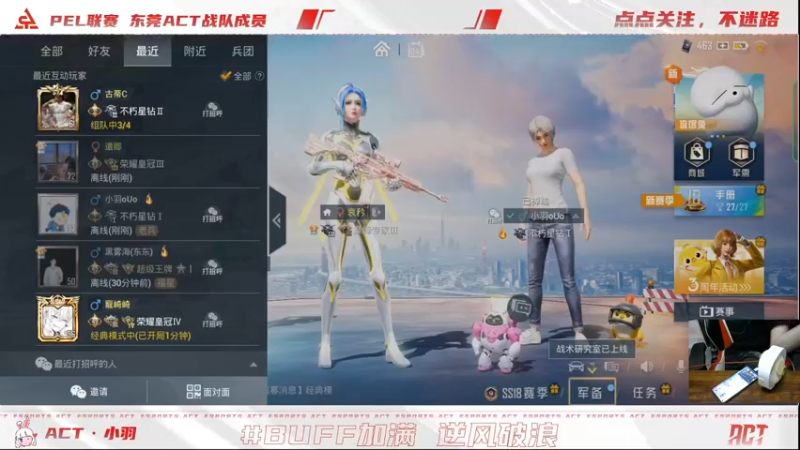【2022-05-04 23点场】ACT小羽：ACT小羽的直播间
