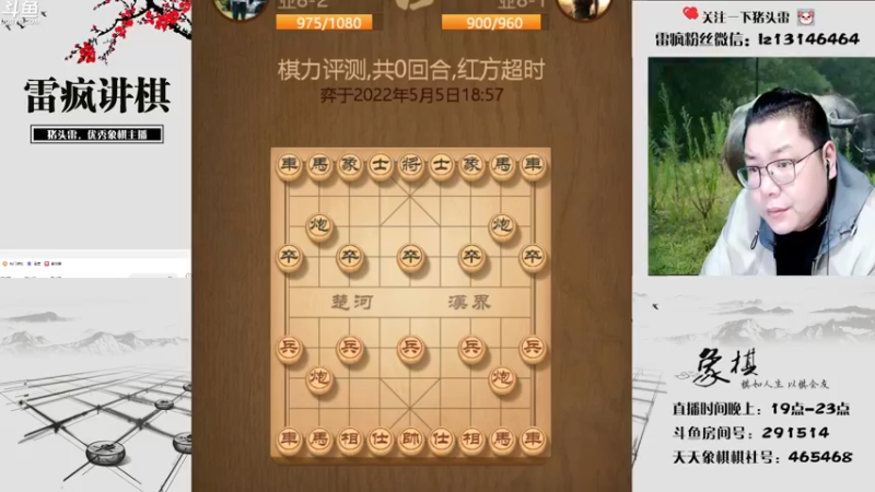 【2022-05-05 19点场】雷疯小叔：5.1快乐