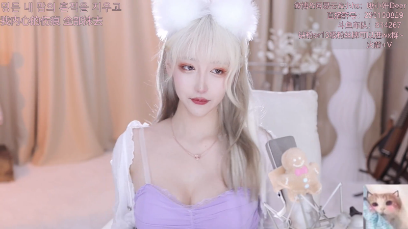 我在斗鱼看啾小妍SAMA直播二次元