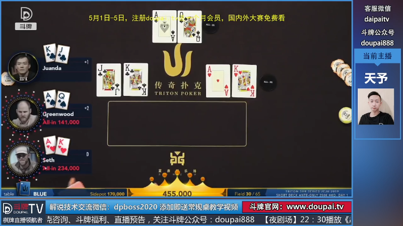 我在斗鱼看斗牌TV直播棋牌娱乐