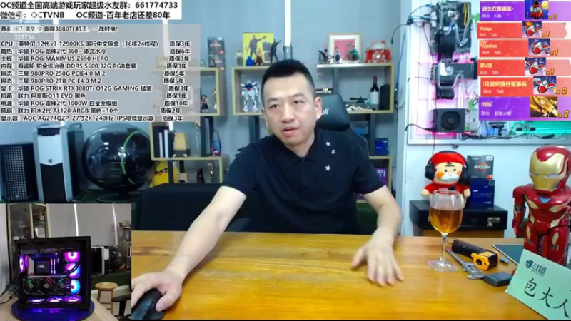 【2022-05-05 11点场】OC频道包大人：风景依旧在！突然发现人已非少年