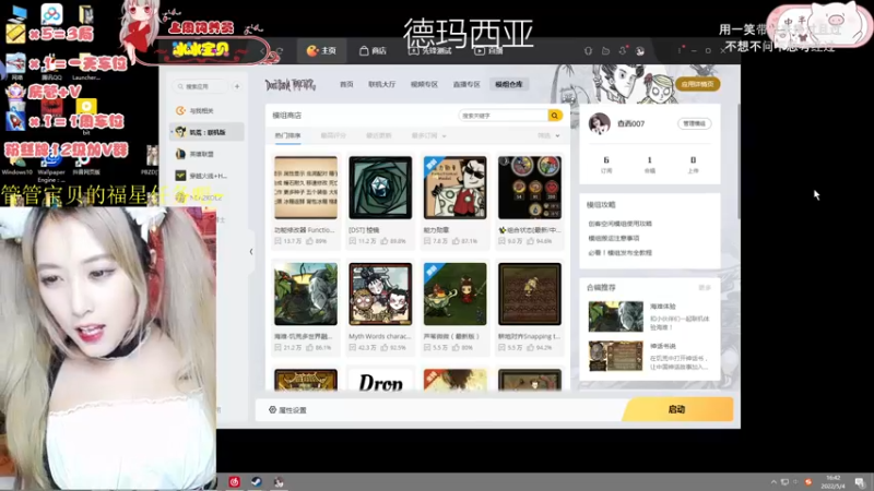 【2022-05-04 16点场】查西西西：网二德玛西亚颜值主播