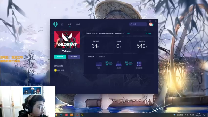 【2022-05-04 16点场】解说雨童：解说雨童：卑鄙的老六！