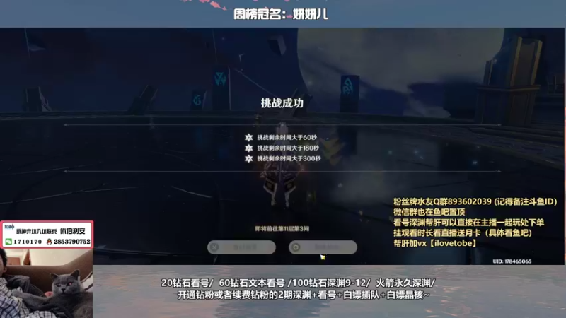 【2022-05-03 21点场】可念不可说3oh：【可念】深渊速通战神，最细看号规划~