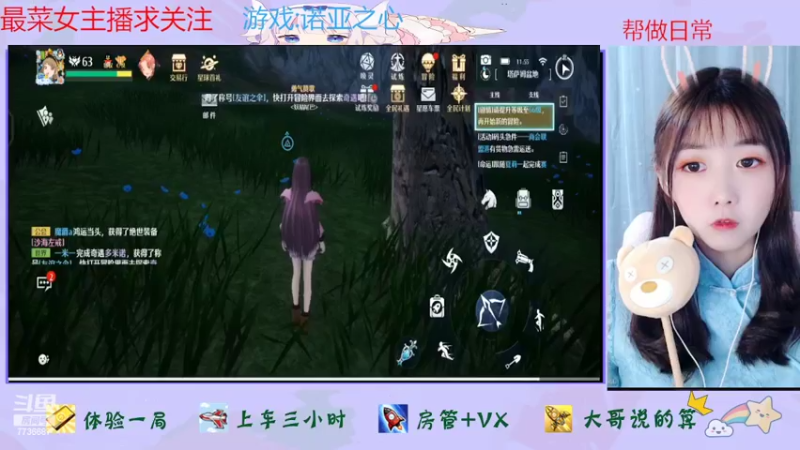 【2022-05-05 11点场】停留在雨中Cium：诺亚之心来了 7736687